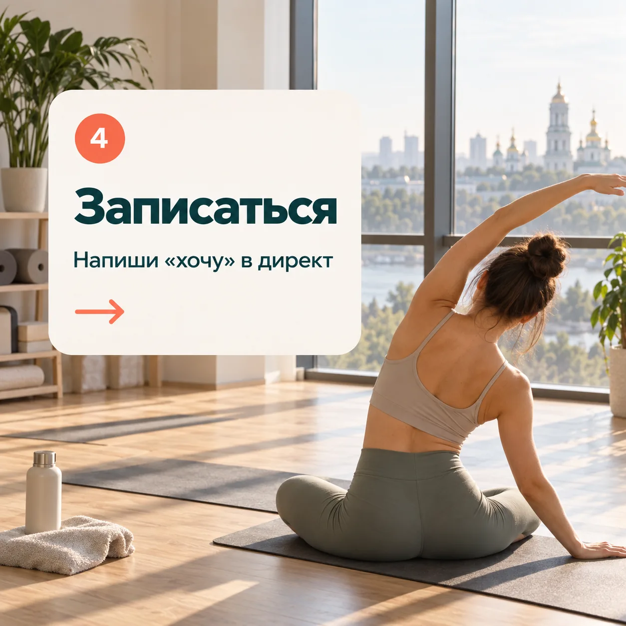 Картинка 4: записаться